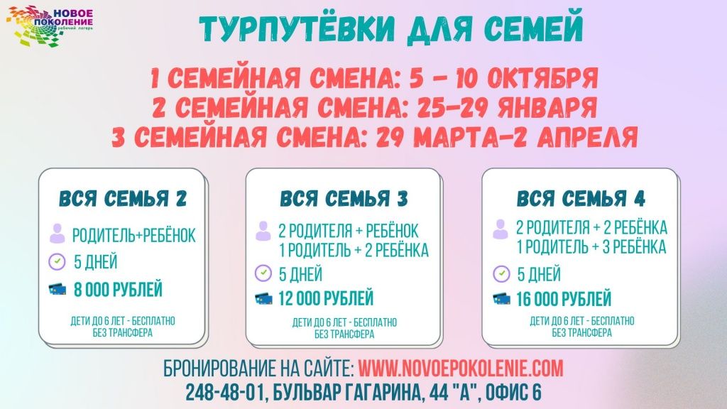 Краевая спартакиада детских лагерей (3).jpg