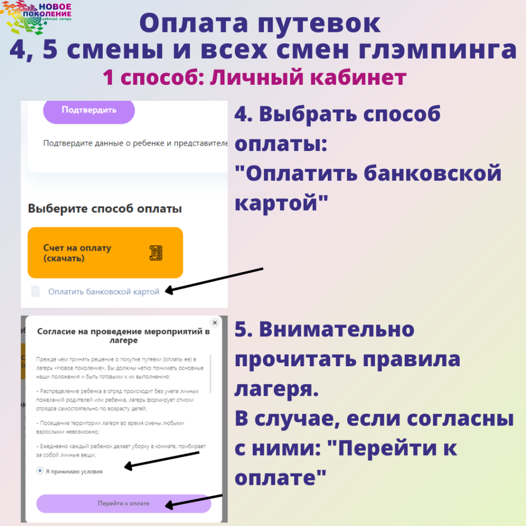 Работодатель оплачивает путевку