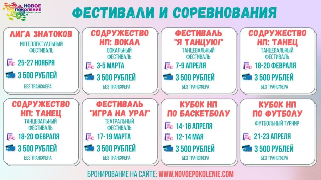Краевая спартакиада детских лагерей (4).jpg