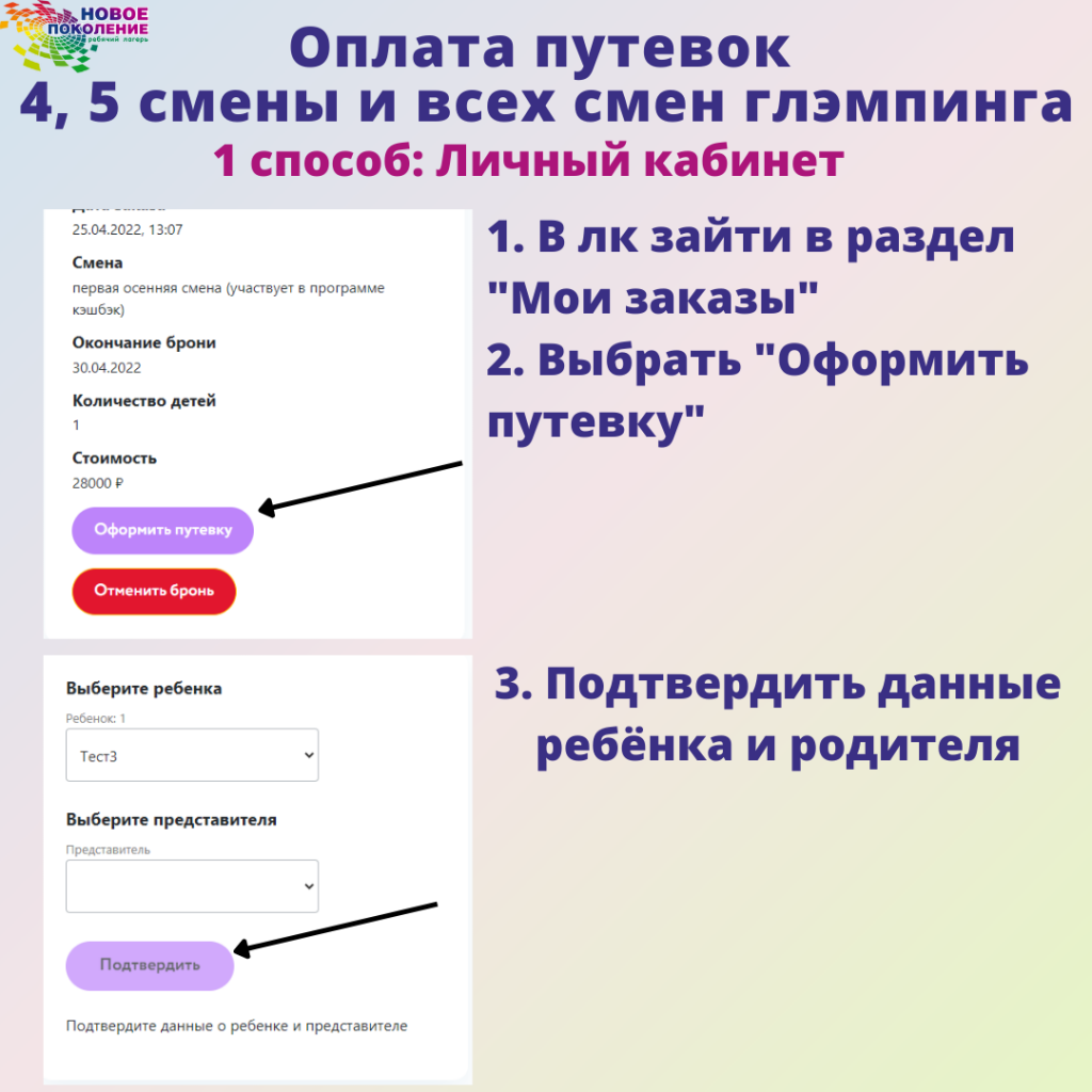 Оплатить 4