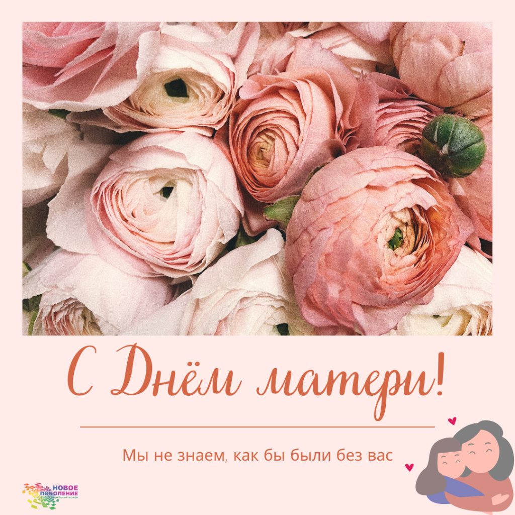 Pink Roses Mother's Day Instagram Post.png